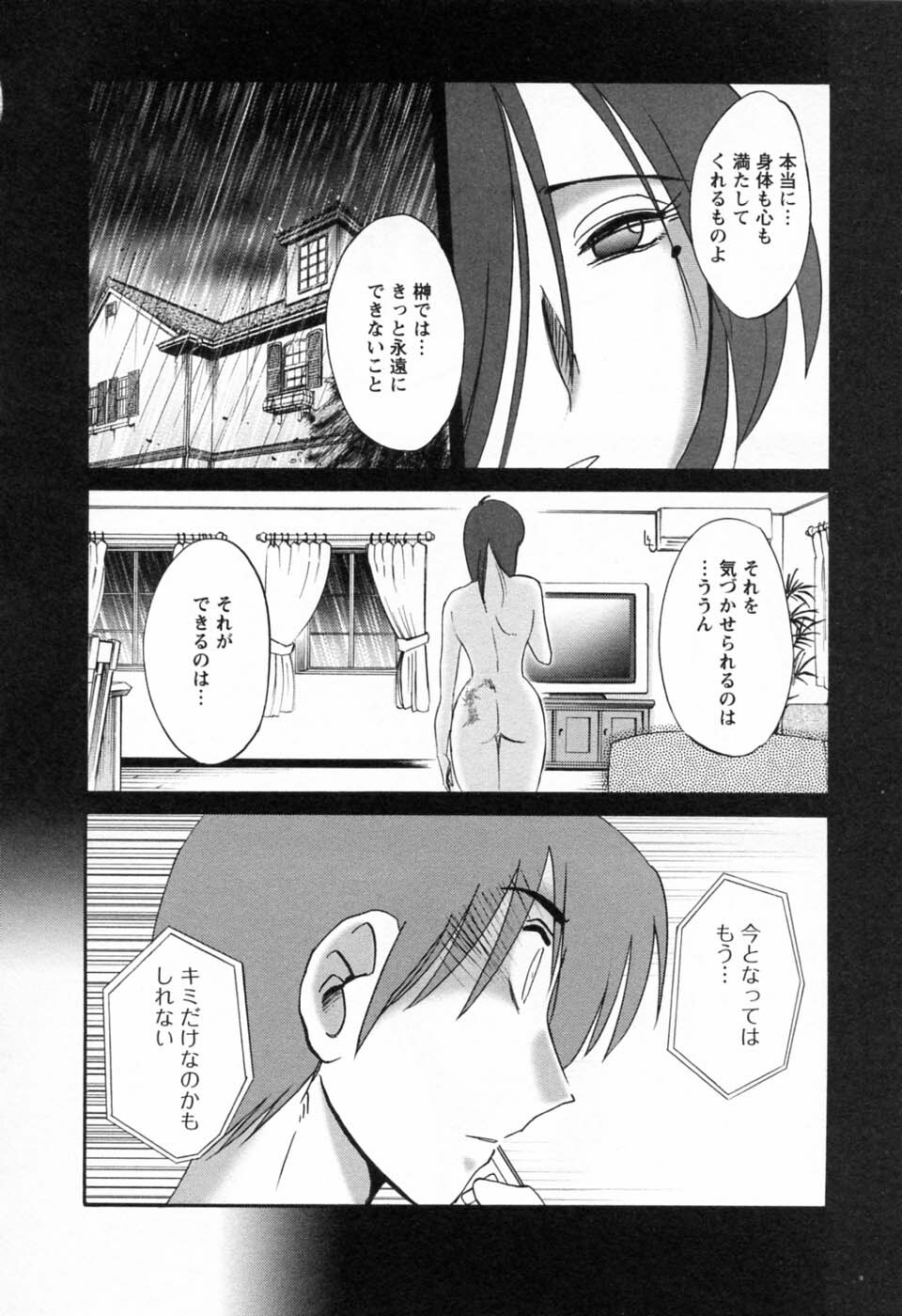 [TsuyaTsuya] Tatoeba Haha Ga 6 page 98 full
