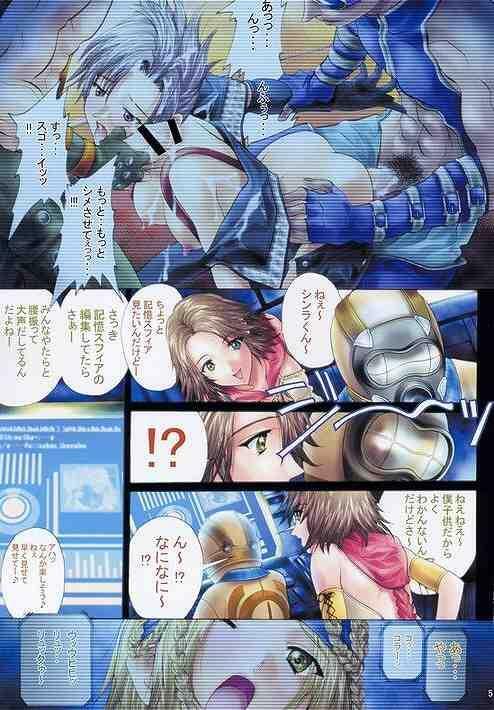 (C64) [BREEZE (Soyosoyo)] KIZAMISHI (Final Fantasy X-2) page 4 full