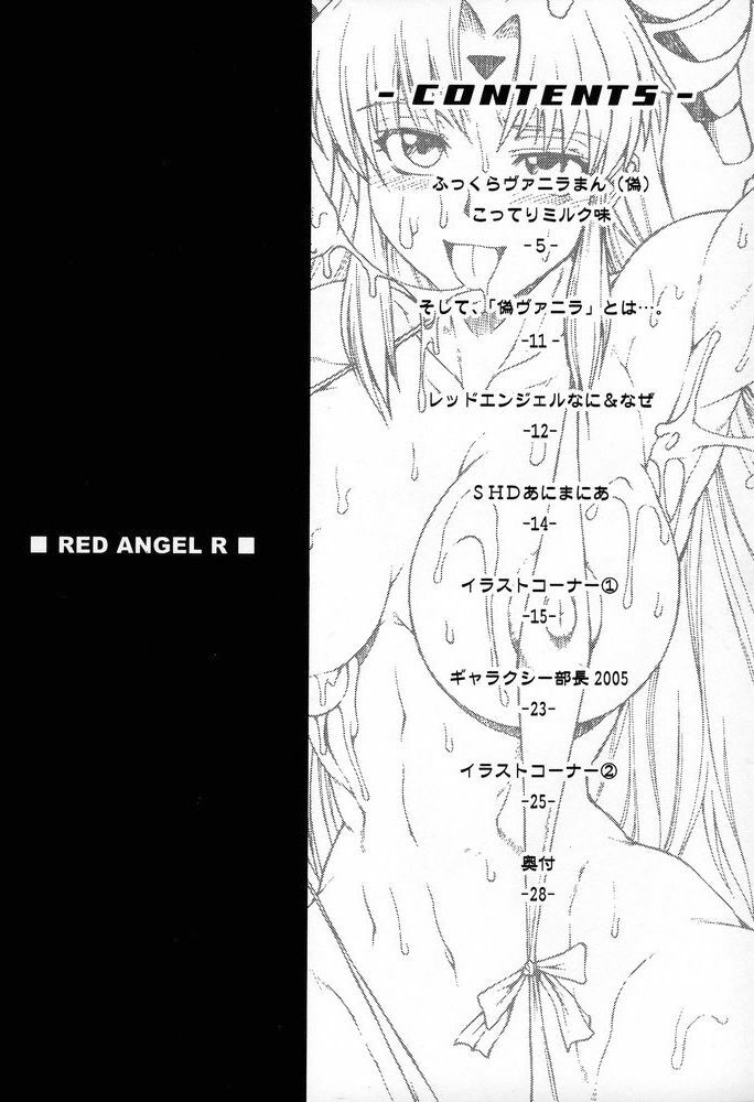 (C68) [SHD (Buchou Chinke)] Red Angel R (Galaxy Angel) page 3 full