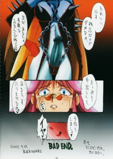 (C64) [Studio Koron (Kouzaka Kohei)] GENESIC SAGA-another story.04- (The King of Braves GaoGaiGar) - page 19