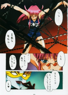 (C64) [Studio Koron (Kouzaka Kohei)] GENESIC SAGA-another story.04- (The King of Braves GaoGaiGar) - page 4