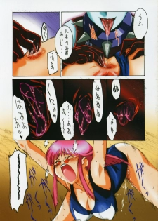 (C64) [Studio Koron (Kouzaka Kohei)] GENESIC SAGA-another story.04- (The King of Braves GaoGaiGar) - page 6