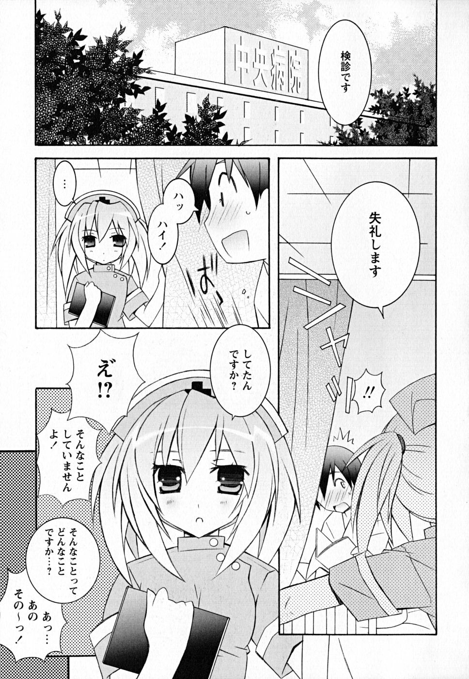 [Mochizuki Nana] SukuFuru. page 128 full