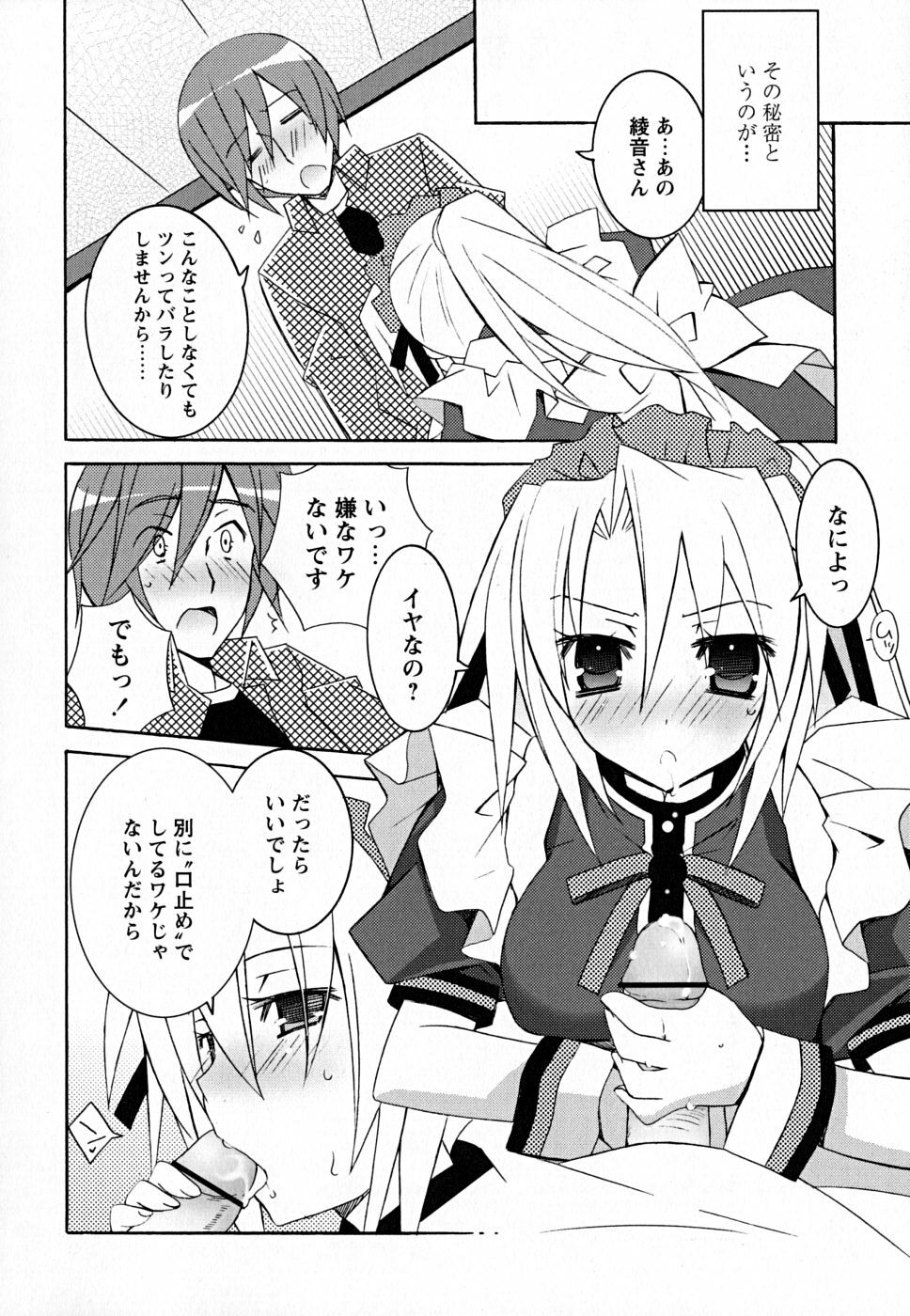 [Mochizuki Nana] SukuFuru. page 13 full