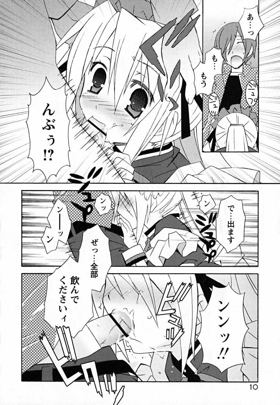 [Mochizuki Nana] SukuFuru. page 15 full