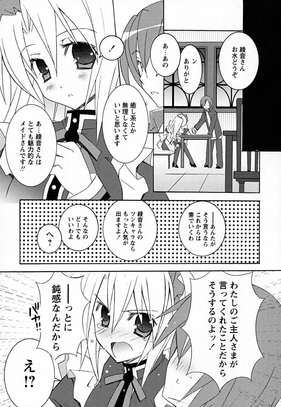 [Mochizuki Nana] SukuFuru. page 22 full