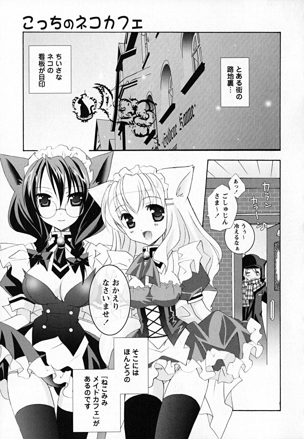 [Mochizuki Nana] SukuFuru. page 24 full