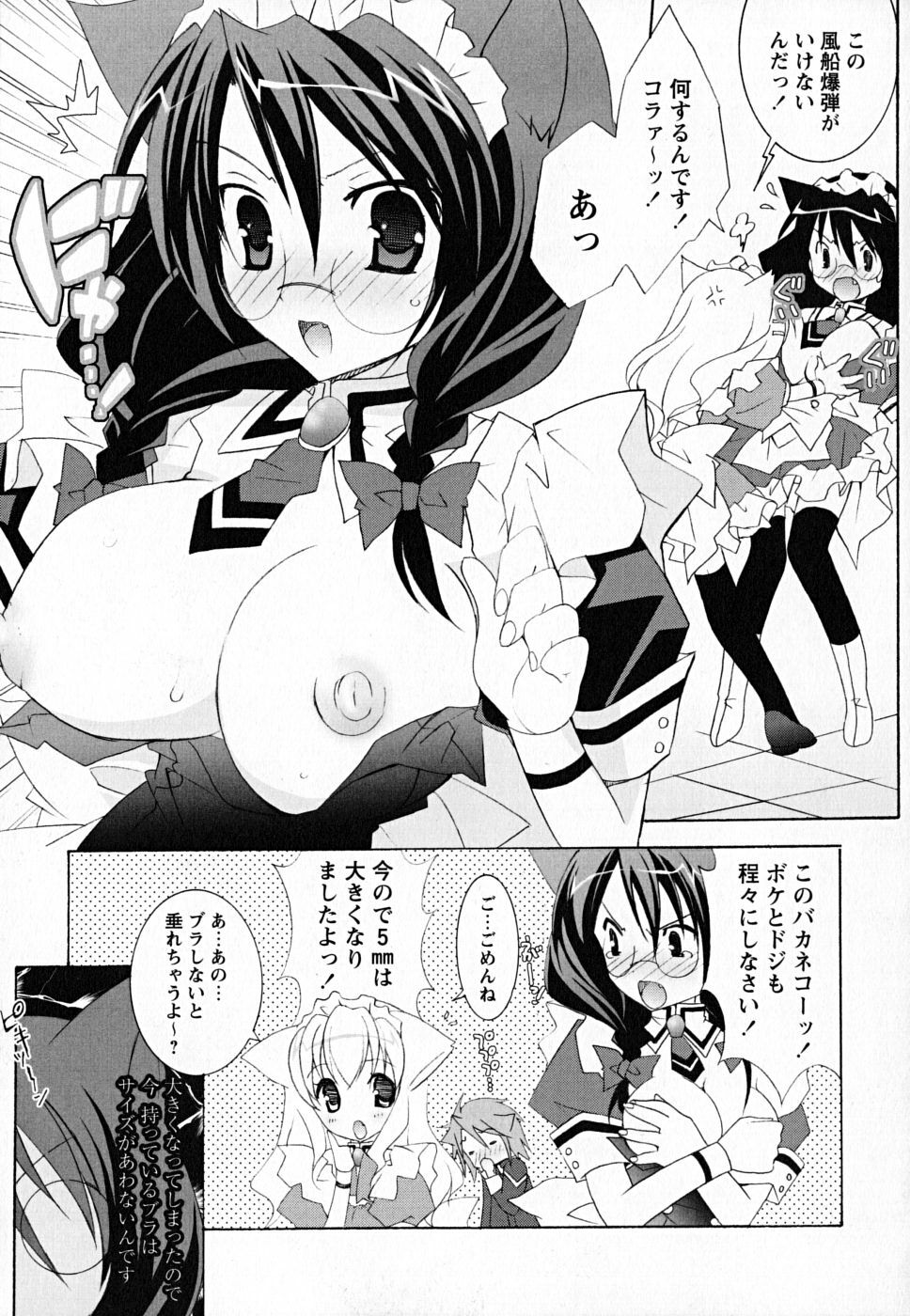 [Mochizuki Nana] SukuFuru. page 28 full