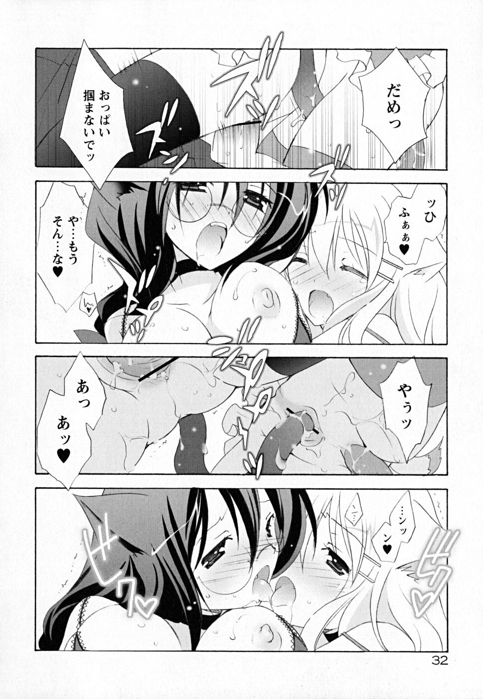 [Mochizuki Nana] SukuFuru. page 37 full