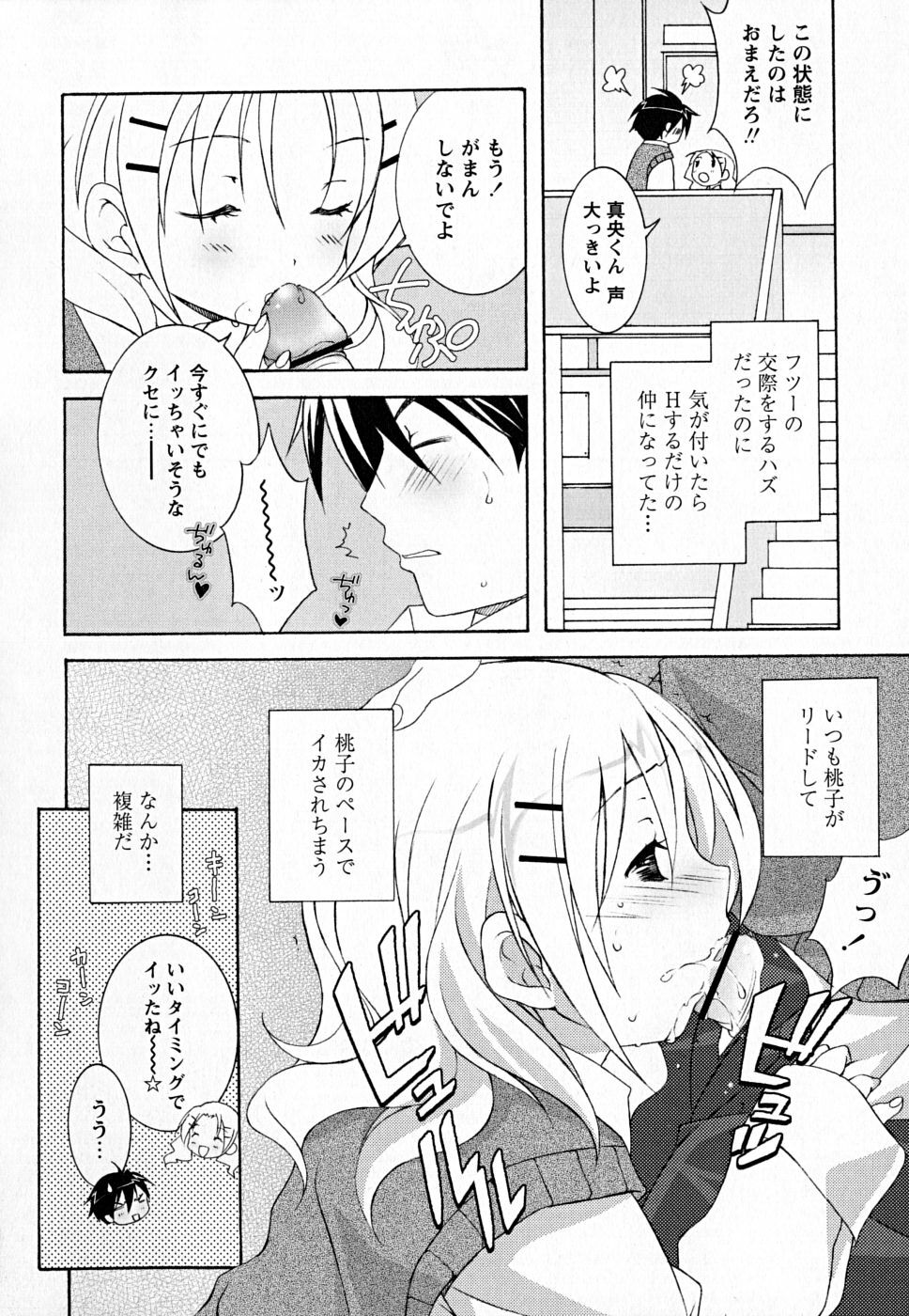 [Mochizuki Nana] SukuFuru. page 41 full