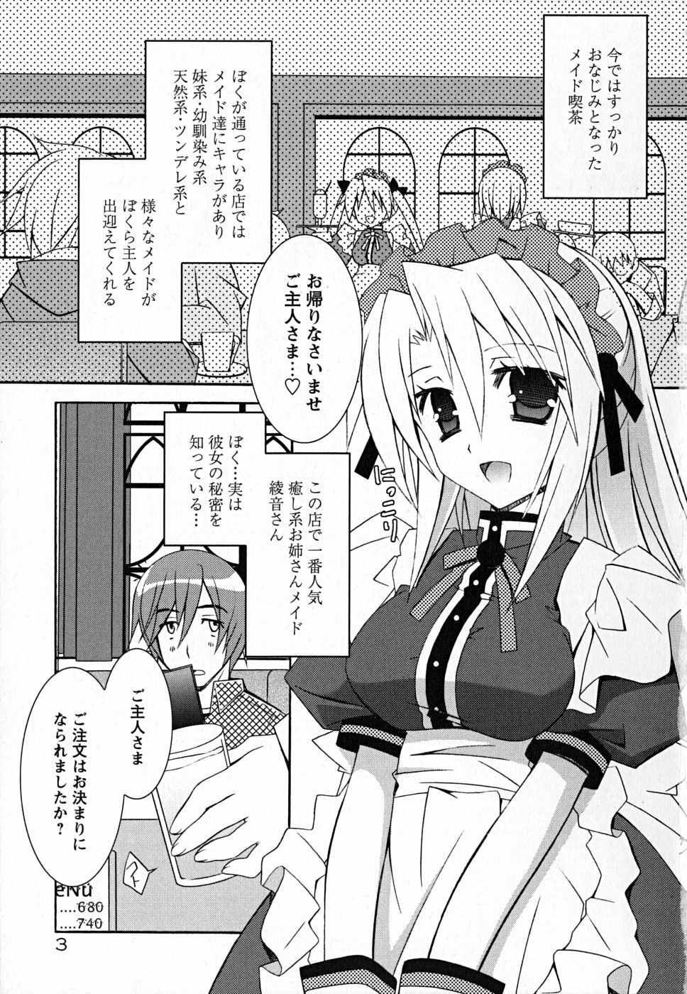 [Mochizuki Nana] SukuFuru. page 8 full