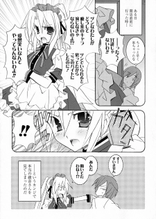 [Mochizuki Nana] SukuFuru. - page 10