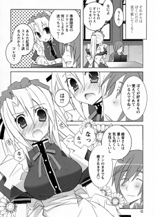 [Mochizuki Nana] SukuFuru. - page 11