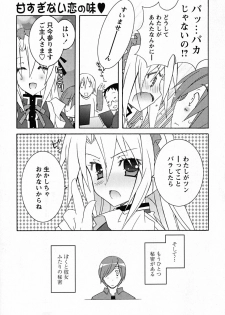 [Mochizuki Nana] SukuFuru. - page 12