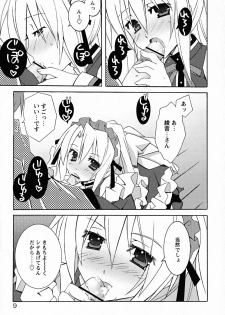 [Mochizuki Nana] SukuFuru. - page 14