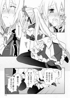 [Mochizuki Nana] SukuFuru. - page 16