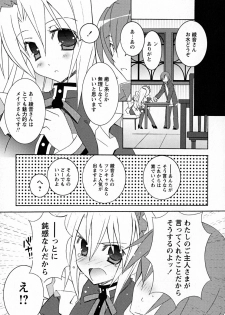 [Mochizuki Nana] SukuFuru. - page 22