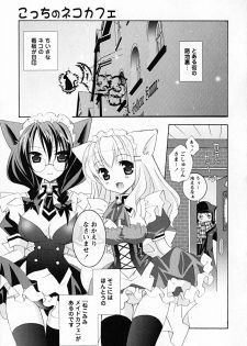 [Mochizuki Nana] SukuFuru. - page 24