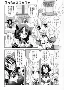 [Mochizuki Nana] SukuFuru. - page 26