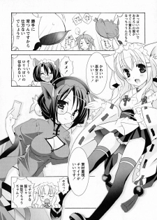 [Mochizuki Nana] SukuFuru. - page 27