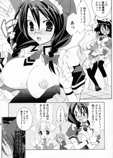 [Mochizuki Nana] SukuFuru. - page 28