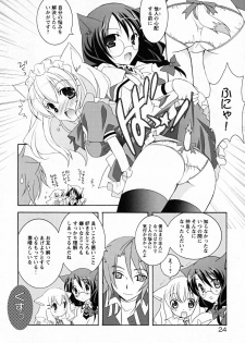 [Mochizuki Nana] SukuFuru. - page 29