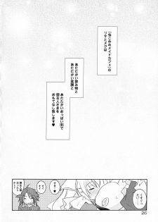 [Mochizuki Nana] SukuFuru. - page 31