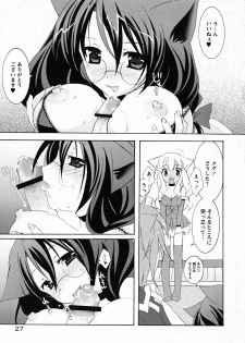 [Mochizuki Nana] SukuFuru. - page 32