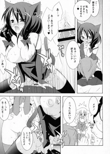 [Mochizuki Nana] SukuFuru. - page 34