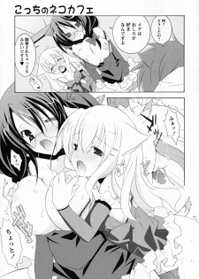 [Mochizuki Nana] SukuFuru. - page 36