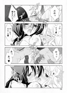 [Mochizuki Nana] SukuFuru. - page 37