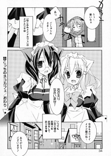 [Mochizuki Nana] SukuFuru. - page 39