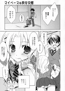 [Mochizuki Nana] SukuFuru. - page 40