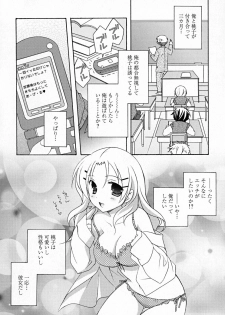 [Mochizuki Nana] SukuFuru. - page 43