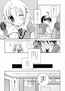 [Mochizuki Nana] SukuFuru. - page 44