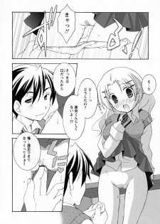 [Mochizuki Nana] SukuFuru. - page 45