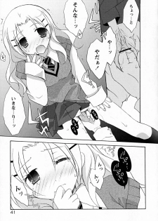 [Mochizuki Nana] SukuFuru. - page 46