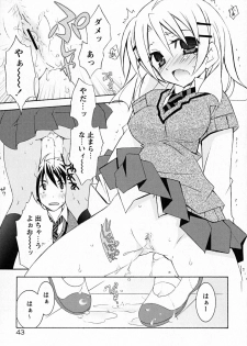 [Mochizuki Nana] SukuFuru. - page 48