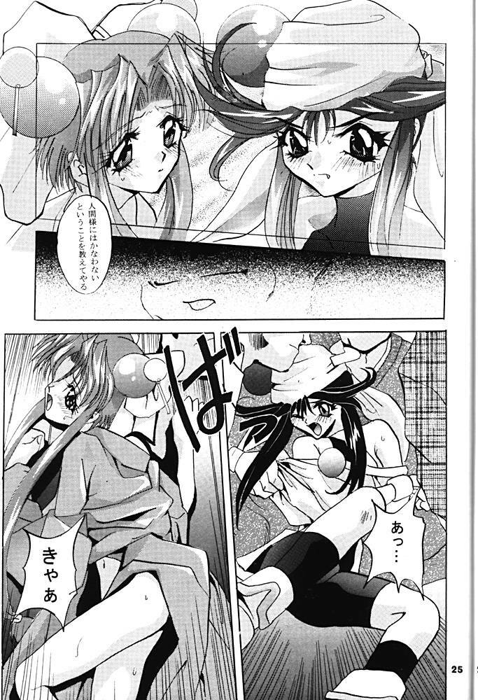 [Studio BIG-X (Arino Hiroshi)] Shadow Canvas 5 (Saber Marionette J, Tokimeki Memorial) page 24 full