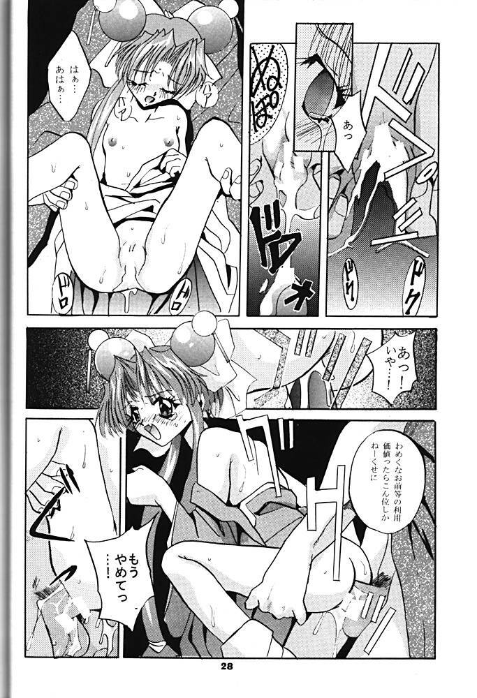 [Studio BIG-X (Arino Hiroshi)] Shadow Canvas 5 (Saber Marionette J, Tokimeki Memorial) page 27 full