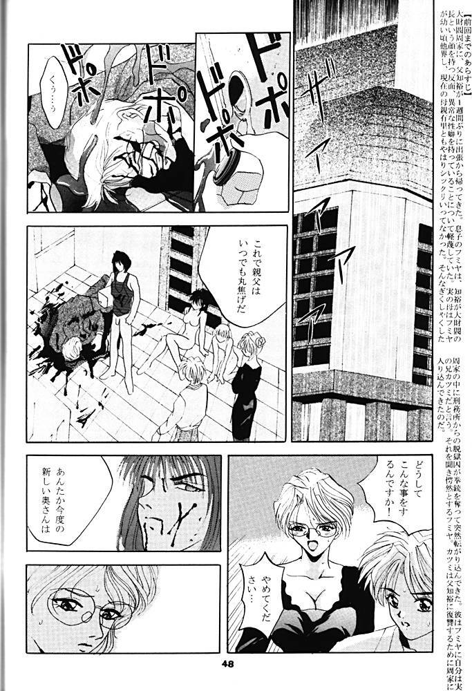 [Studio BIG-X (Arino Hiroshi)] Shadow Canvas 5 (Saber Marionette J, Tokimeki Memorial) page 47 full