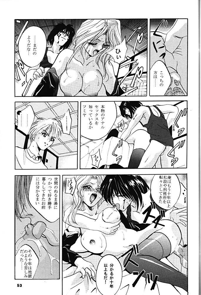 [Studio BIG-X (Arino Hiroshi)] Shadow Canvas 5 (Saber Marionette J, Tokimeki Memorial) page 52 full