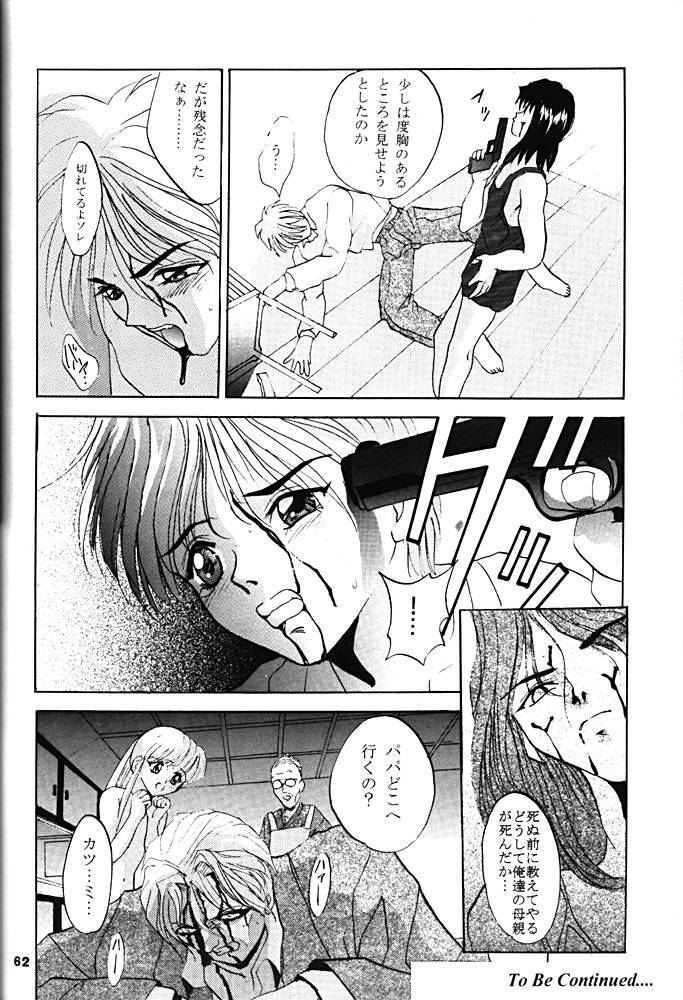 [Studio BIG-X (Arino Hiroshi)] Shadow Canvas 5 (Saber Marionette J, Tokimeki Memorial) page 61 full