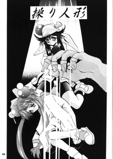 [Studio BIG-X (Arino Hiroshi)] Shadow Canvas 5 (Saber Marionette J, Tokimeki Memorial) - page 22