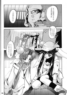 [Studio BIG-X (Arino Hiroshi)] Shadow Canvas 5 (Saber Marionette J, Tokimeki Memorial) - page 23