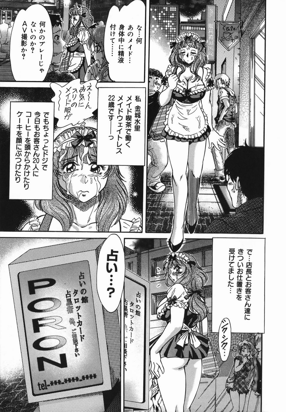 [Chanpon Miyabi] Oneesan Kyonyuu Kinbaku Ingi page 103 full