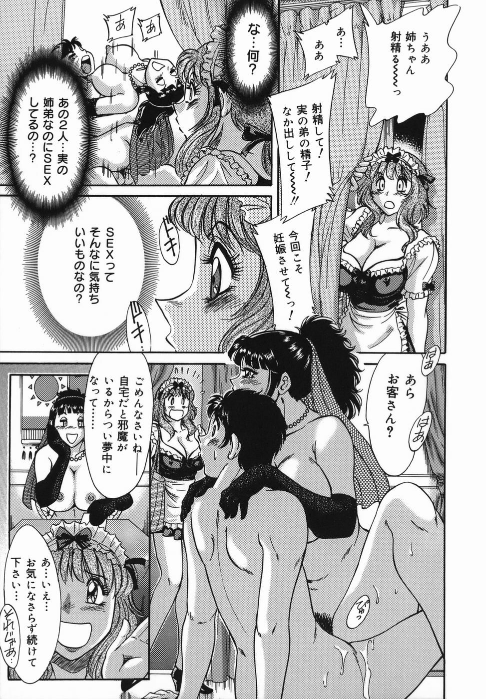 [Chanpon Miyabi] Oneesan Kyonyuu Kinbaku Ingi page 105 full