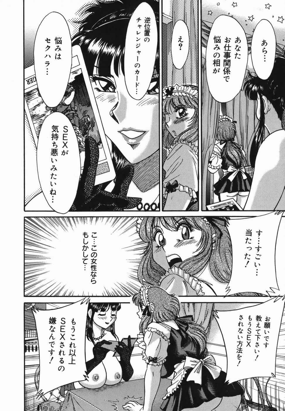 [Chanpon Miyabi] Oneesan Kyonyuu Kinbaku Ingi page 106 full