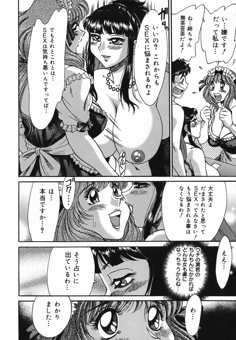 [Chanpon Miyabi] Oneesan Kyonyuu Kinbaku Ingi page 108 full