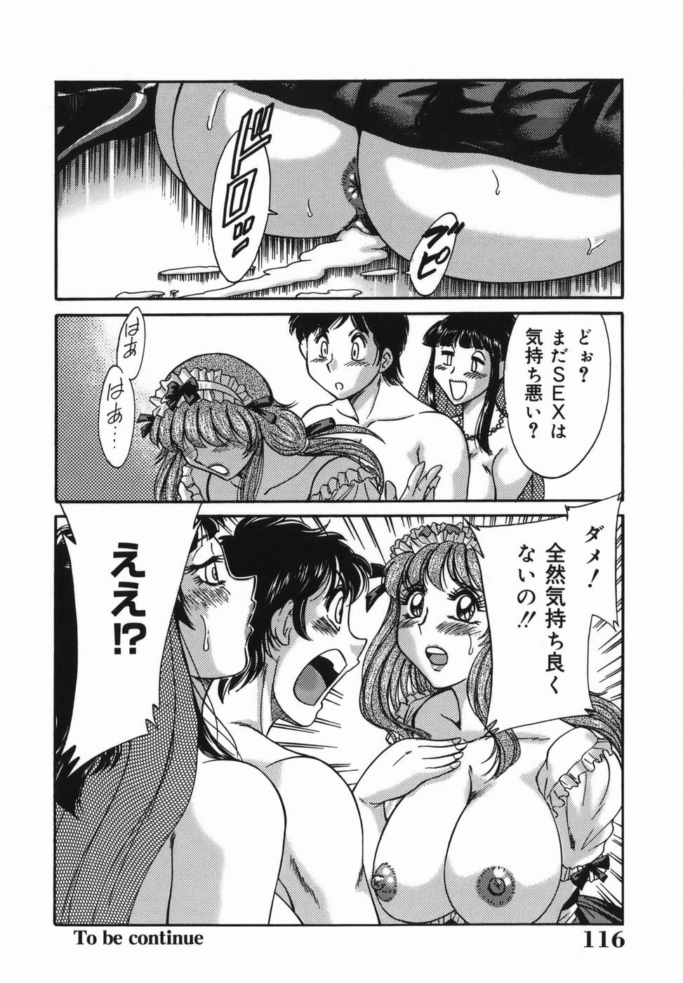 [Chanpon Miyabi] Oneesan Kyonyuu Kinbaku Ingi page 116 full